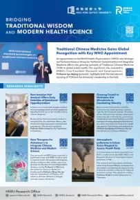 HKBU Research Flyer